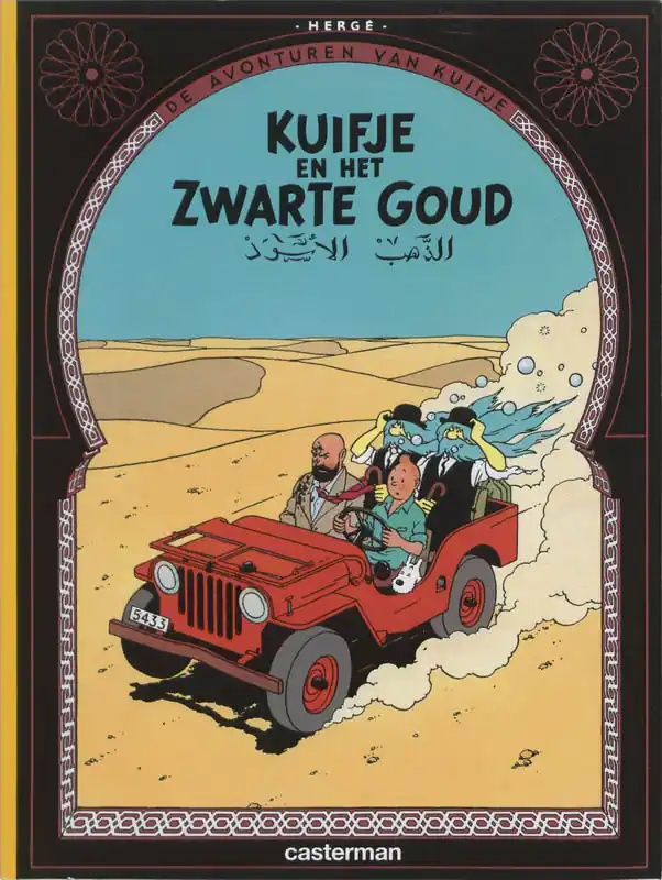 Kuifje: Kuifje en het zwarte goud - Hergé Betaalbaar