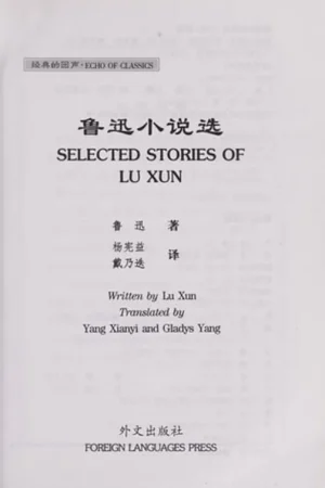 鲁迅小说选 - 鲁迅 Gratis Verzending