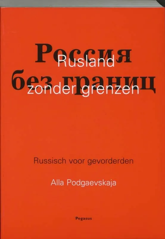 Bestel Nu Rusland zonder grenzen - Alla Podgaevskaja