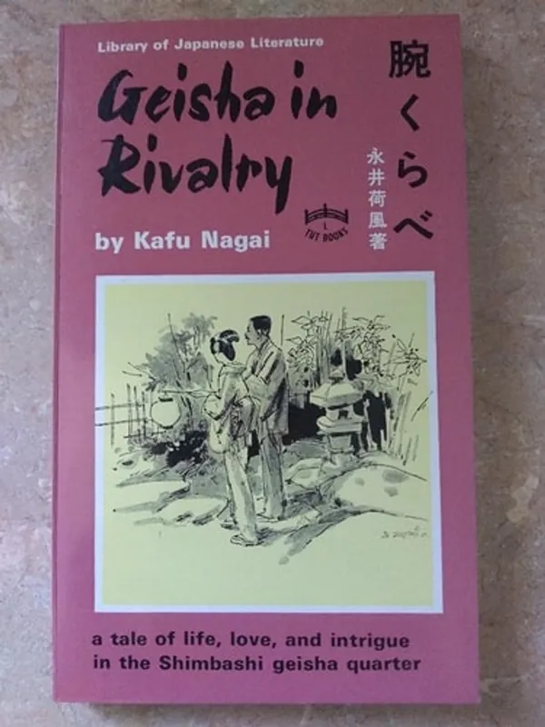 Geisha in Rivalry - Nagai Kafu Favoriet