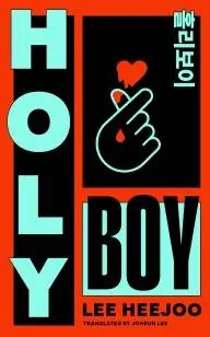 Holy Boy Gecertificeerd