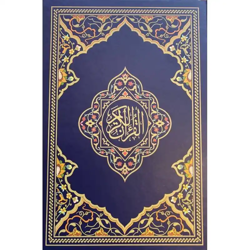 Bestseller Al-Qur'aan al-Kareem / 1 Edition