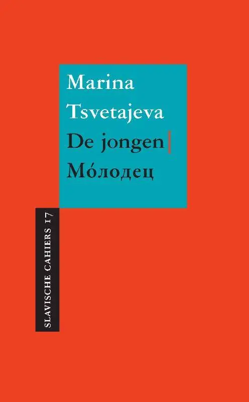 Bestel Nu De jongen / 1st Edition
