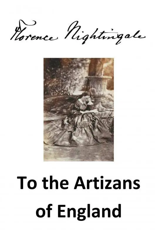 Nu Kopen To the Artizans of England / 1st Edition
