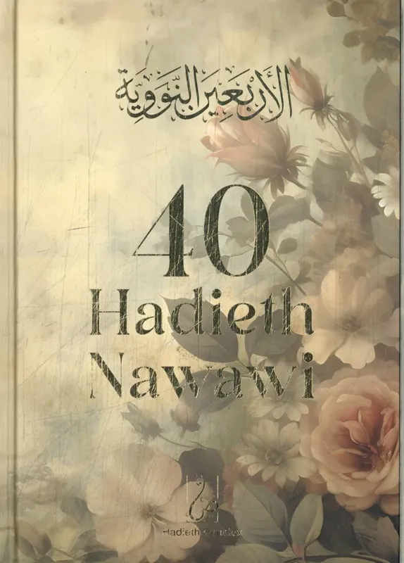 Uitverkoop 40 Hadieth Nawawi / Druk 1