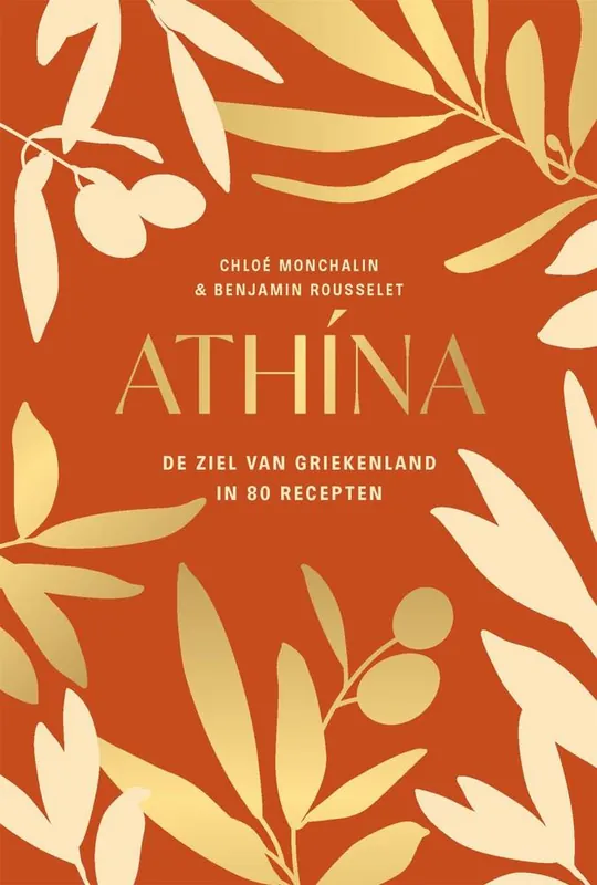 Athína / Druk 1 Shop Nu